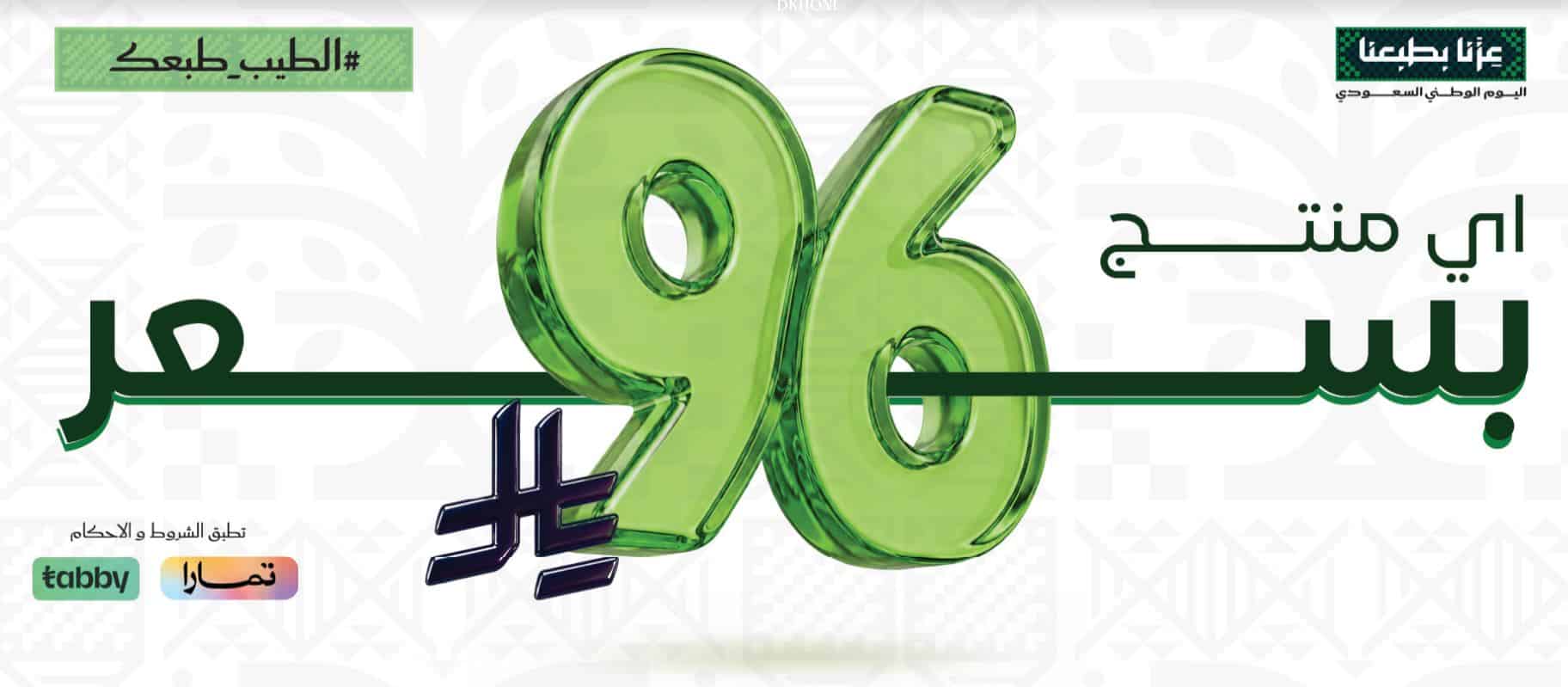 عروض دخون الاماراتية اليوم الوطني 2026