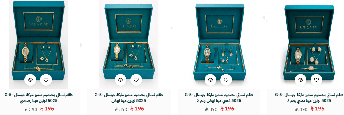 خصومات روائع جينيفا لليوم الوطني 2026اطقم