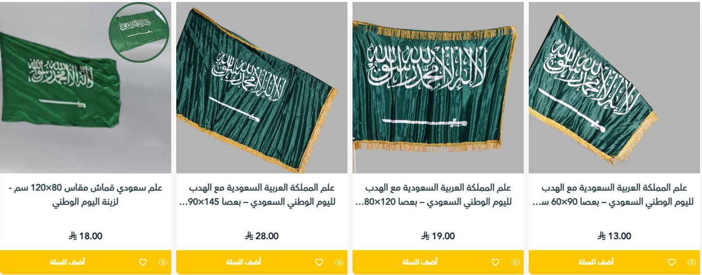 عروض عالم الهزازي لليوم الوطني 2026