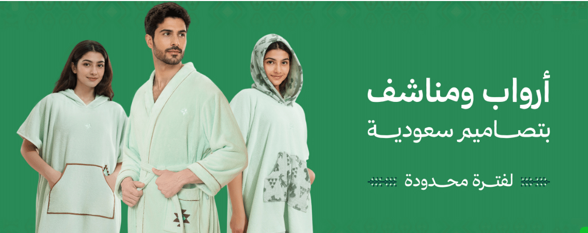 عروض اليوم الوطني رفي 2026