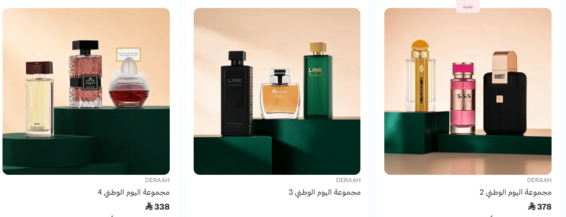 مجموعات اليوم الوطني درعة 2026