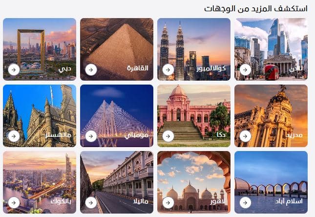 عروض طيران الرياض اليوم الوطني 2026