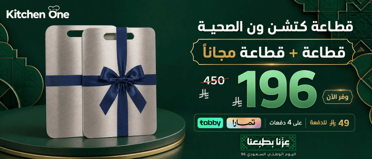 تخفيضات كاف اليوم الوطني 2026
