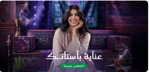 تخفيضات مجموعة طبيب اليوم الوطني 96