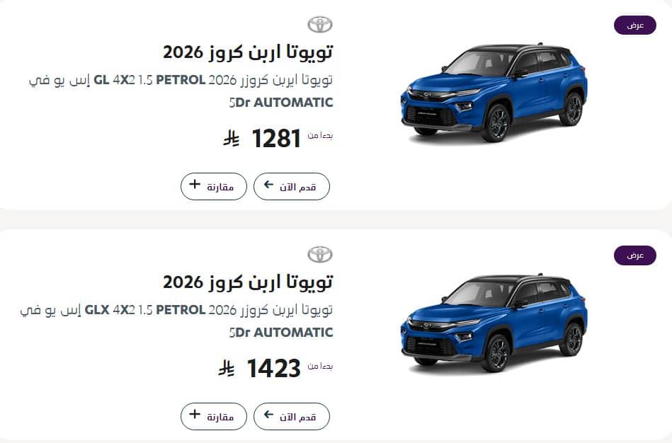 عروض عبداللطيف جميل سيارات اليوم الوطني 2026