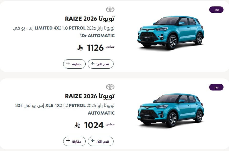 عروض عبداللطيف جميل سيارات اليوم الوطني 2026
