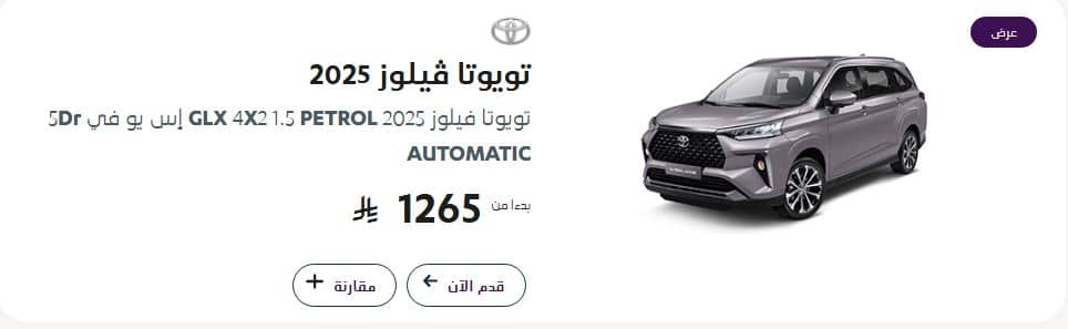 عروض عبداللطيف جميل سيارات اليوم الوطني 2026