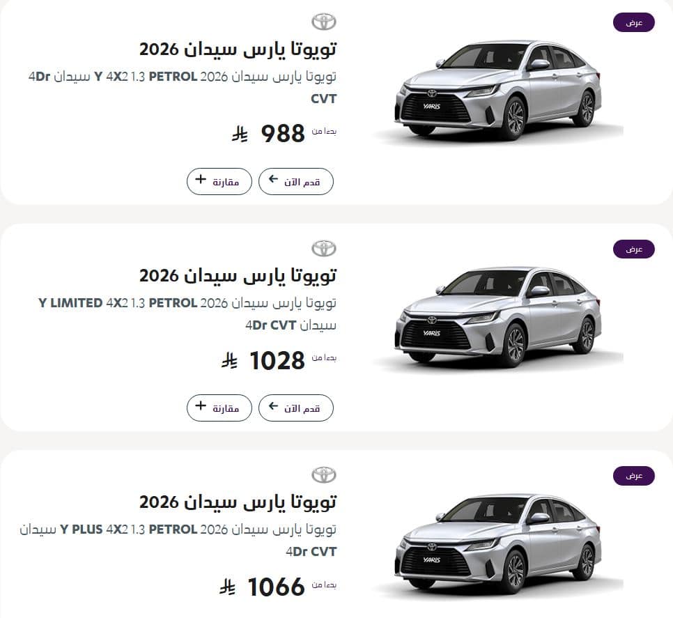 عروض عبداللطيف جميل سيارات اليوم الوطني 2026