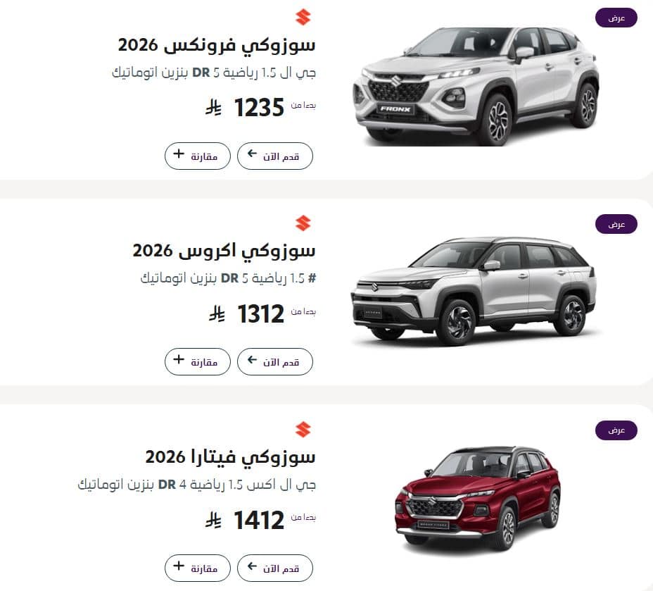 عروض عبداللطيف جميل سيارات اليوم الوطني 2026