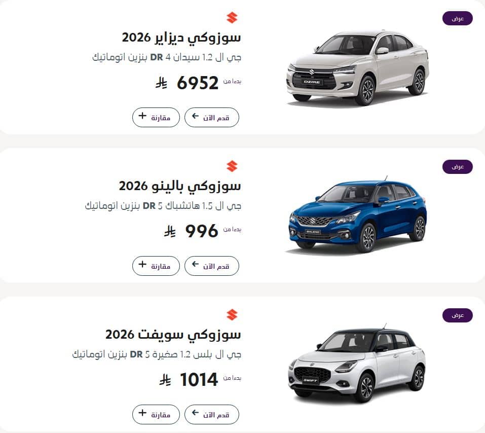 عروض عبداللطيف جميل سيارات اليوم الوطني 2026