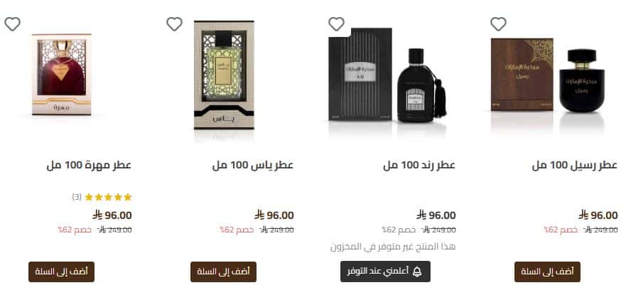 عروض مبخرة الامارات اليوم الوطني 96