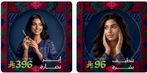 خصومات مجموعة طبيب اليوم الوطني 96